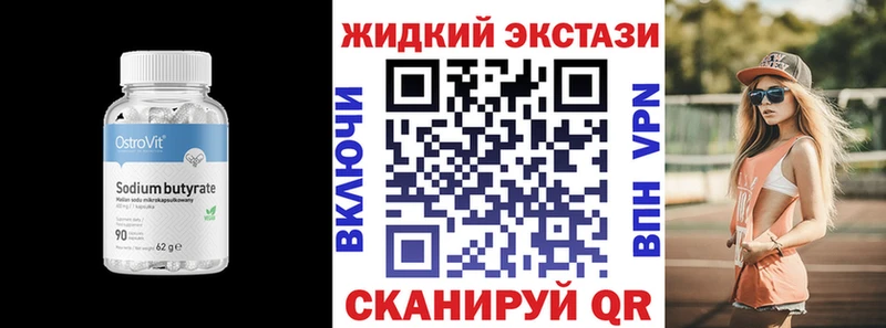 БУТИРАТ Butirat  купить наркотики сайты  Калтан 