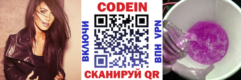 Кодеиновый сироп Lean Purple Drank hydra ссылка Калтан