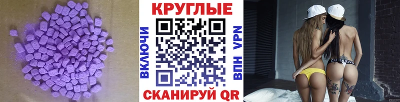 Ecstasy MDMA  наркошоп  Калтан 