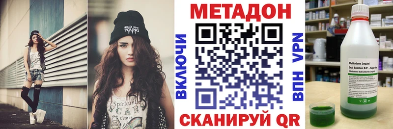 купить наркотики сайты Калтан МЕТАДОН кристалл