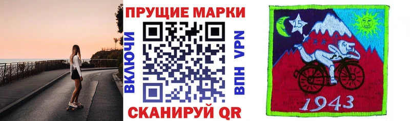 Марки 25I-NBOMe 1500мкг Калтан